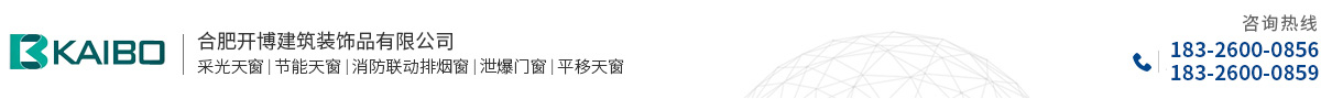 合肥开博建筑装饰品有限公司